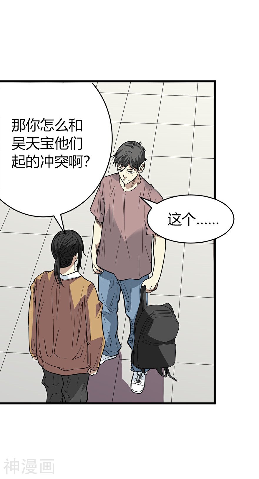 神藏韩漫全集-第60话 古董局中局2无删减无遮挡章节图片 